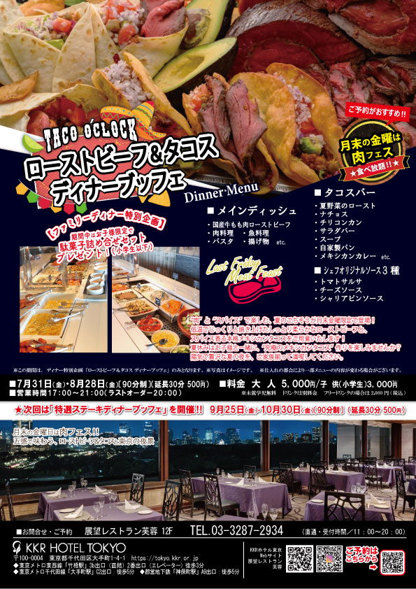 ローストビーフ＆タコスディナーブッフェ.jpg