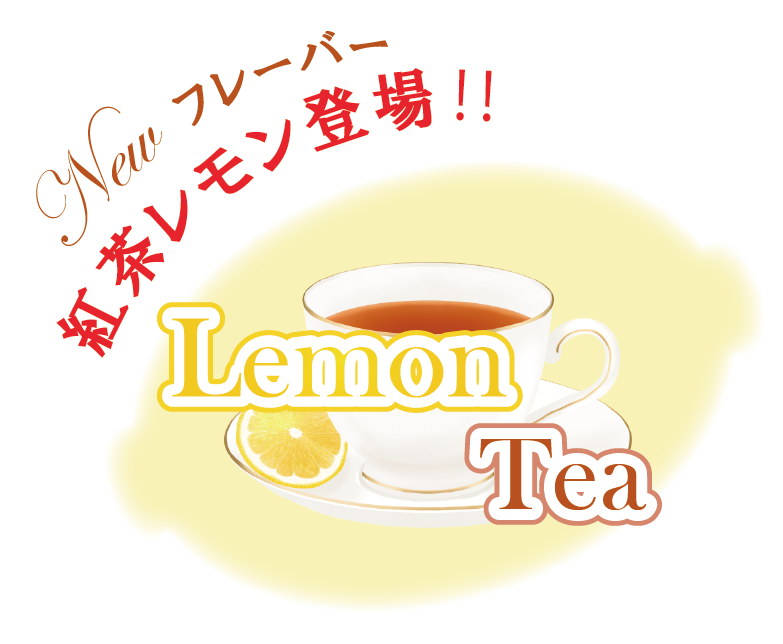 フィナンシェ紅茶レモンPOPロゴ.png