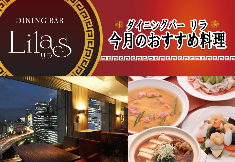 【今月のおすすめ単品メニュー】