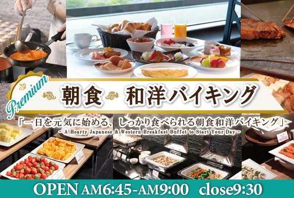 朝食