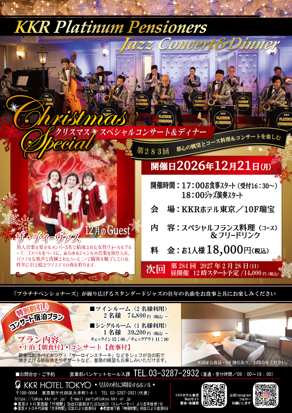 プラチナペンショナーズ_261221.jpg