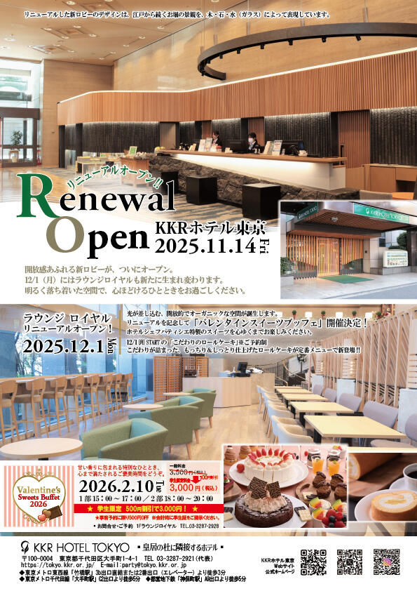ロイヤルリニューアルオープン新.jpg