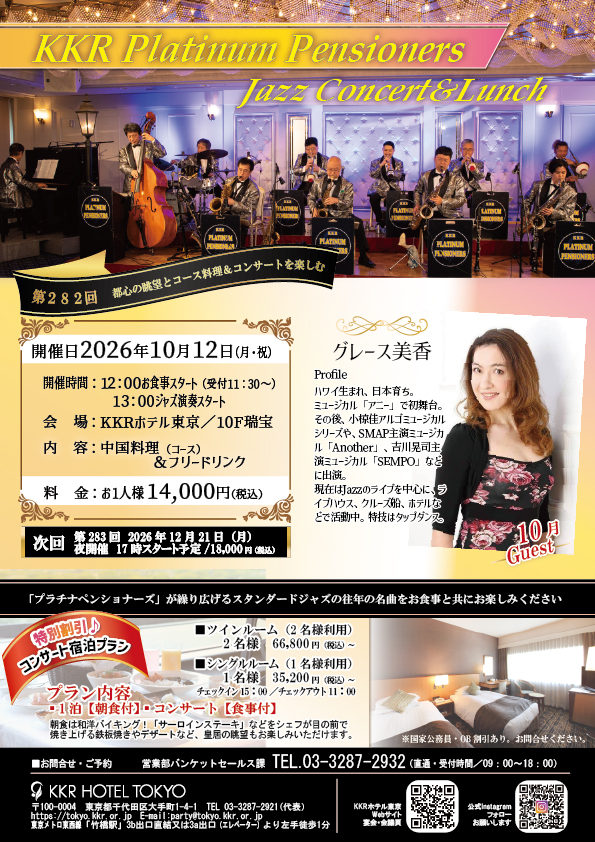 プラチナペンショナーズ_2610122.jpg