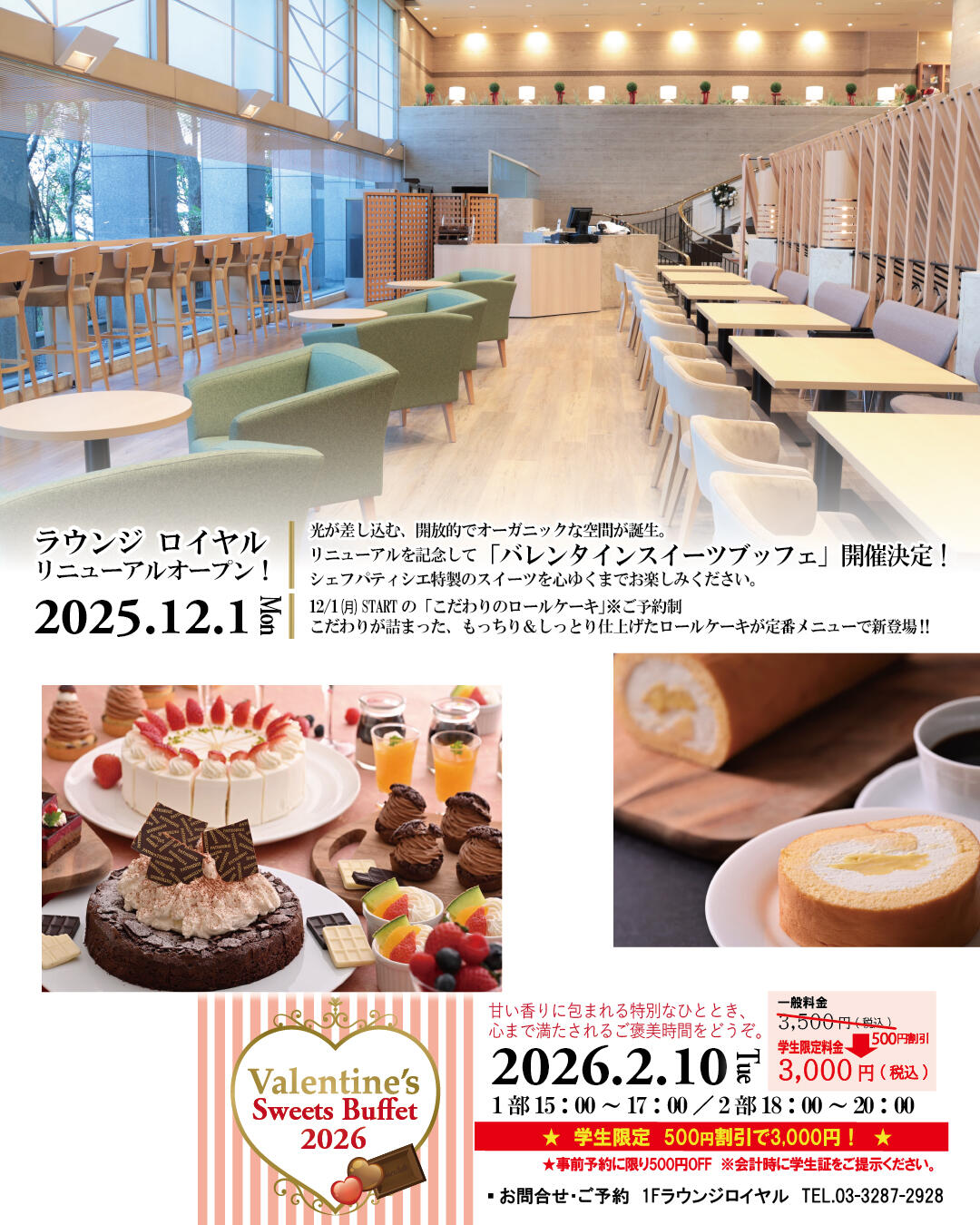 ロイヤルリニューアルオープンInstagram用2.jpg