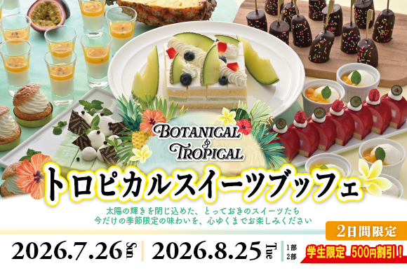 トロピカルスイーツブッフェバナー用.jpg
